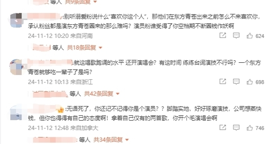 王鹤棣泰国演唱会票价争议：原价2380元VIP票现骨折价仅售834元  第8张