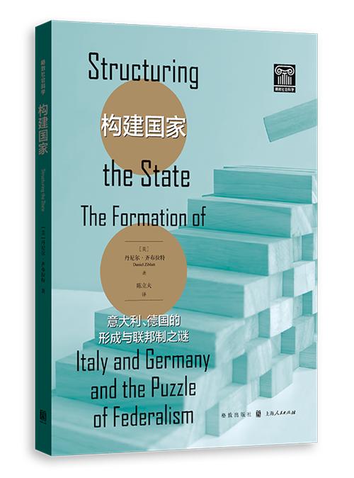 爱因斯坦的战争与相对论的征服：跨越战火与民族主义的科学奇迹  第6张