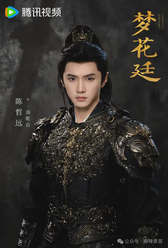 张婧仪与陈哲远梦花廷番位争议引发粉丝大战，谁是真正的赢家？  第2张