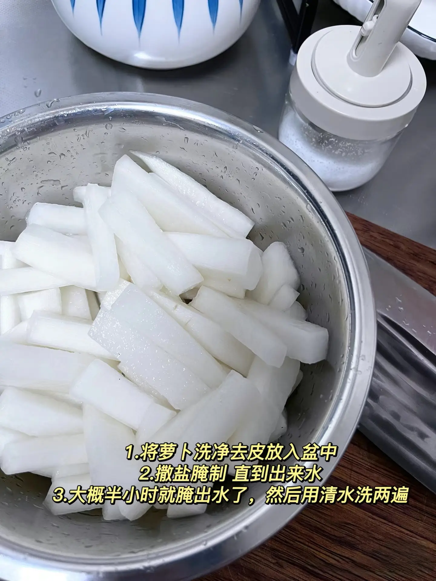 炎炎夏日必备：爽口凉拌酸萝卜解暑降温，唤醒食欲的明星小菜  第2张