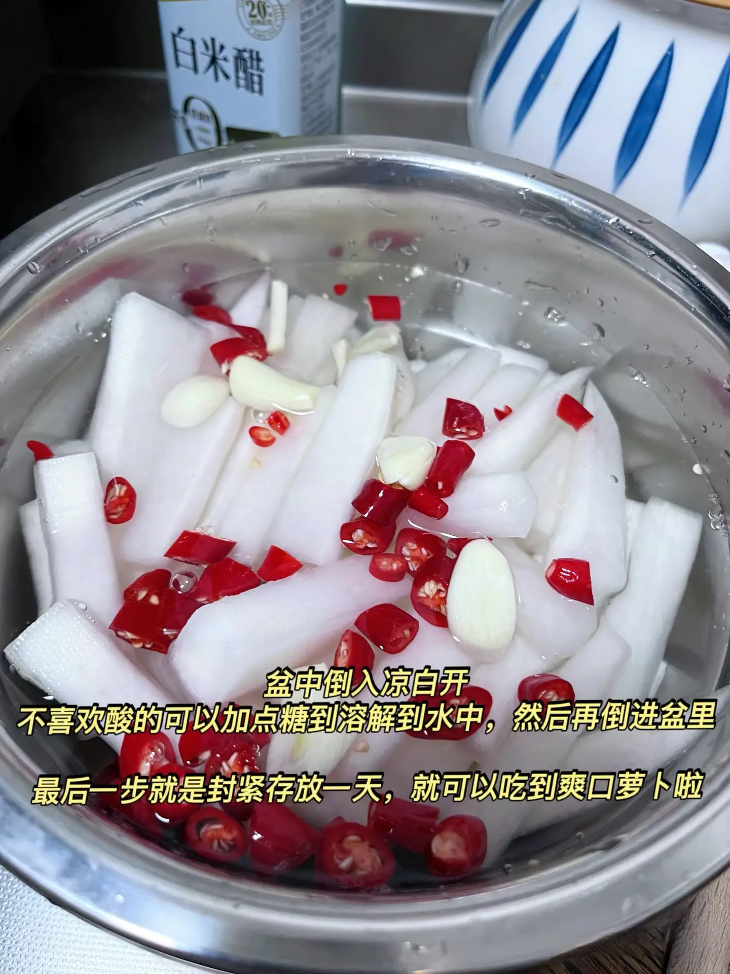 炎炎夏日必备：爽口凉拌酸萝卜解暑降温，唤醒食欲的明星小菜  第5张