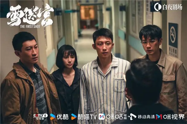 雪迷宫：坚守原创阵地的悬疑犯罪剧，张艺谋监制，黄景瑜主演，收视冠军