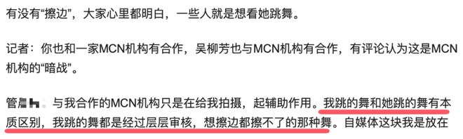 前体操运动员吴柳芳退役后拍擦边视频引热议，同行管某批评遭反扒  第5张