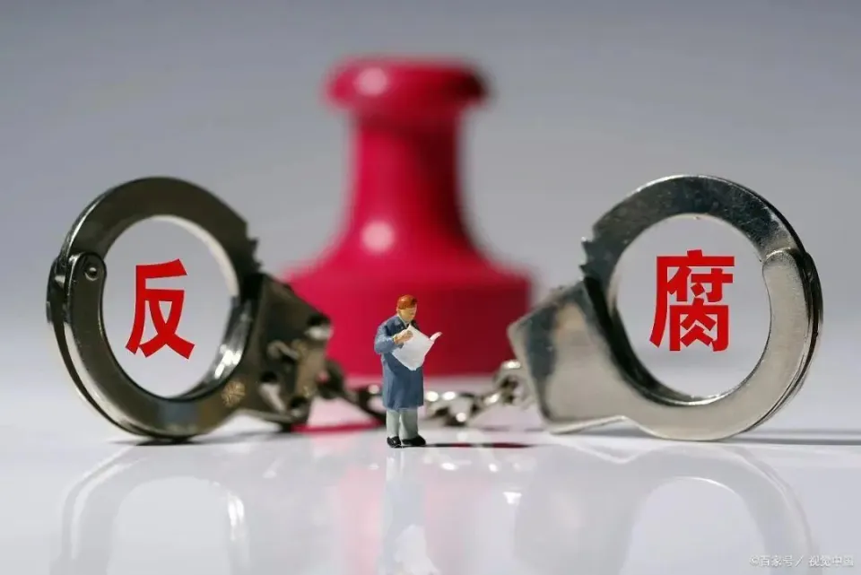 贵州凯里市卫健局原副局长熊胜国贪污受贿，网络打赏主播引关注  第7张