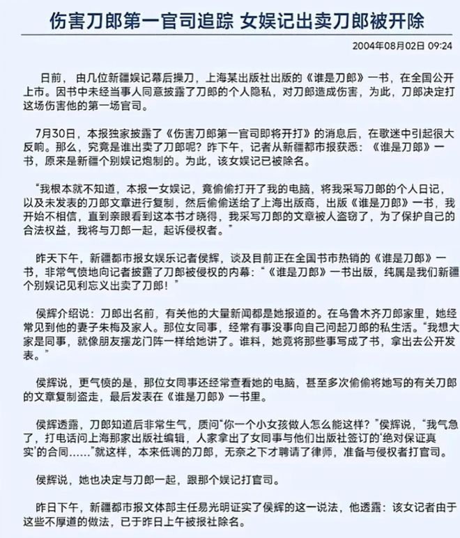 刀郎被举报剽窃与权钱交易?经纪公司严正声明否认指控 第5张 刀郎被举报剽窃与权钱交易?经纪公司严正声明否认指控 第5张