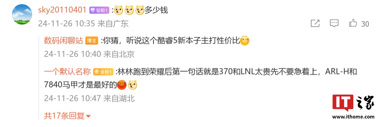 荣耀笔记本新品即将发布：搭载新一代Intel酷睿5处理器，续航创新高  第2张