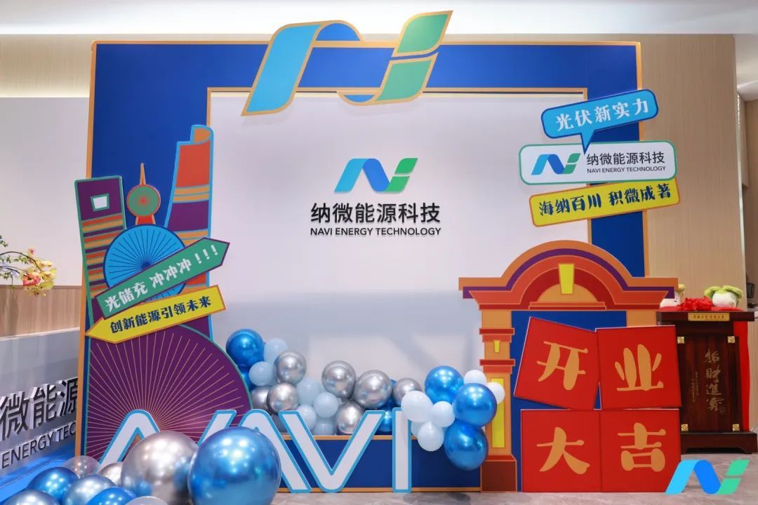 虹桥国际中央商务区迎来三大新能源企业,助力闵行绿色低碳新赛道布局  第2张 虹桥国际中央商务区迎来三大新能源企业,助力闵行绿色低碳新赛道布局  第2张