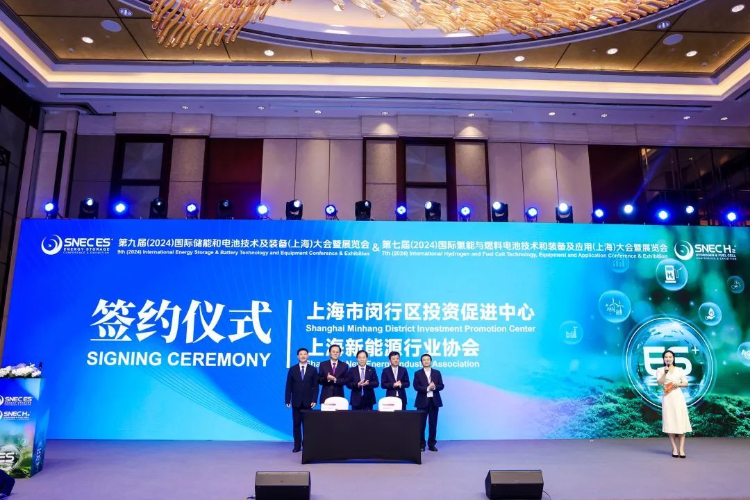 虹桥国际中央商务区迎来三大新能源企业,助力闵行绿色低碳新赛道布局  第3张 虹桥国际中央商务区迎来三大新能源企业,助力闵行绿色低碳新赛道布局  第3张