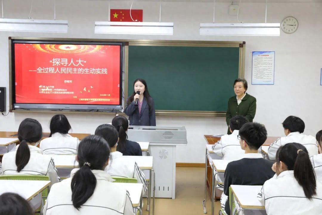 2024全国人大成立70周年：虹口区人大开展专题报告，深入理解全过程人民民主  第1张
