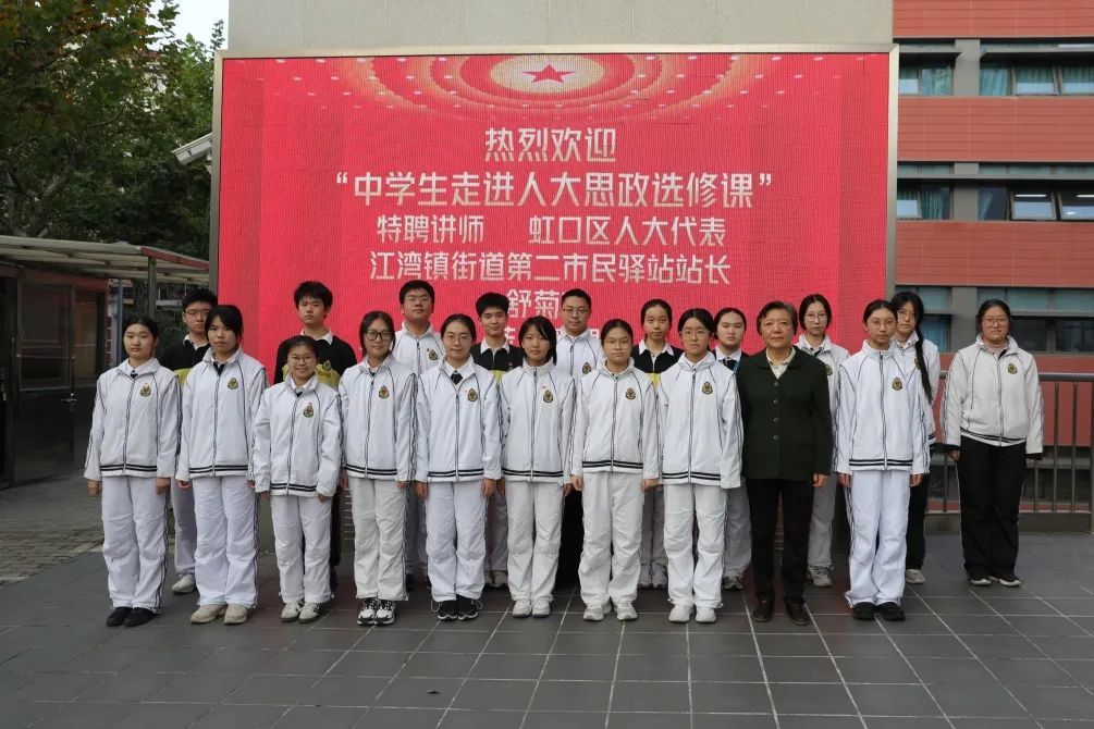 2024全国人大成立70周年：虹口区人大开展专题报告，深入理解全过程人民民主  第5张