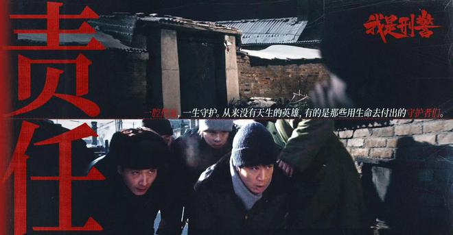 于和伟主演刑侦大剧我是刑警开播,高度还原1.28武装抢劫案  第1张 于和伟主演刑侦大剧我是刑警开播,高度还原1.28武装抢劫案  第1张