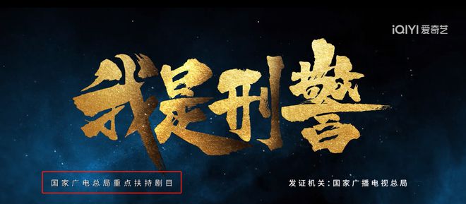 我是刑警开播收视夺冠,还原真实大案引爆七零八零后追剧热潮  第2张 我是刑警开播收视夺冠,还原真实大案引爆七零八零后追剧热潮  第2张