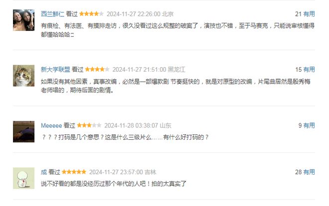 我是刑警开播收视夺冠,还原真实大案引爆七零八零后追剧热潮  第6张 我是刑警开播收视夺冠,还原真实大案引爆七零八零后追剧热潮  第6张