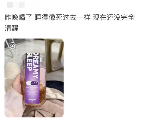 晚安酸奶引发热议：助眠效果因人而异，实测价格不菲  第2张