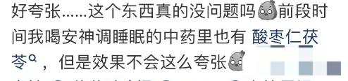 晚安酸奶引发热议：助眠效果因人而异，实测价格不菲  第10张