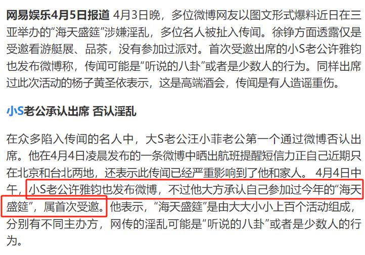 小S与黄子佼的情感纠葛：从追求到背叛，一段复杂的娱乐圈恋情  第15张