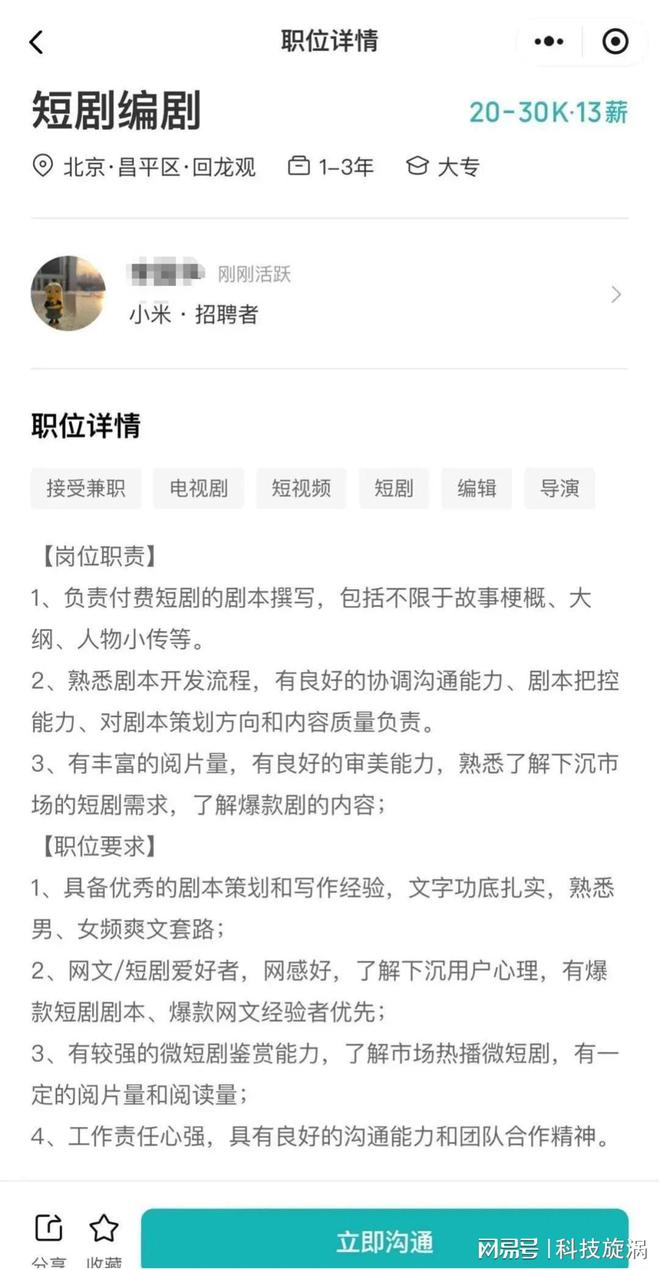 周鸿祎首部短剧重燃人生之隐世黑客：AI大模型与父子情仇的科技旋涡  第8张