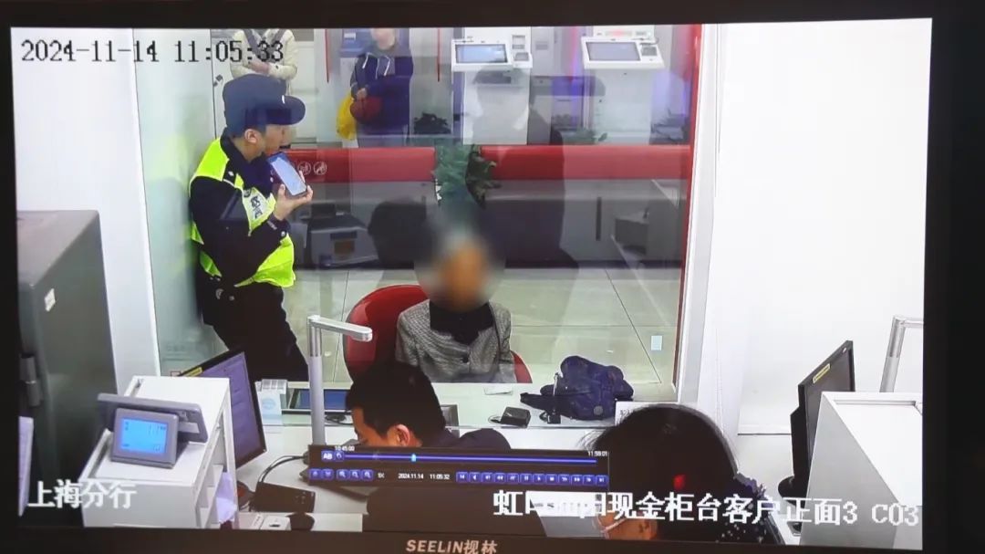 虹口公安分局曲阳路派出所成功拦截电信诈骗，守护老人养老积蓄  第2张
