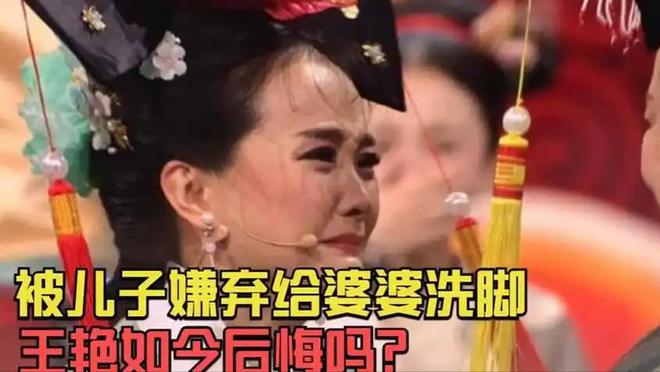 嫁入豪门后的王艳：从卑微到掌权，豪门生活背后的辛酸与逆袭  第1张