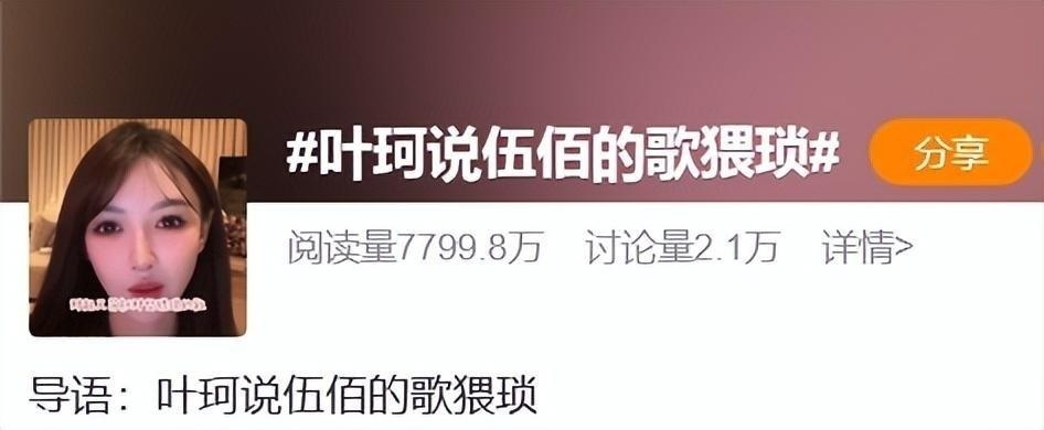 黄晓明删除官宣微博，叶珂回应传闻并宣布退网，恋情风波持续发酵  第7张