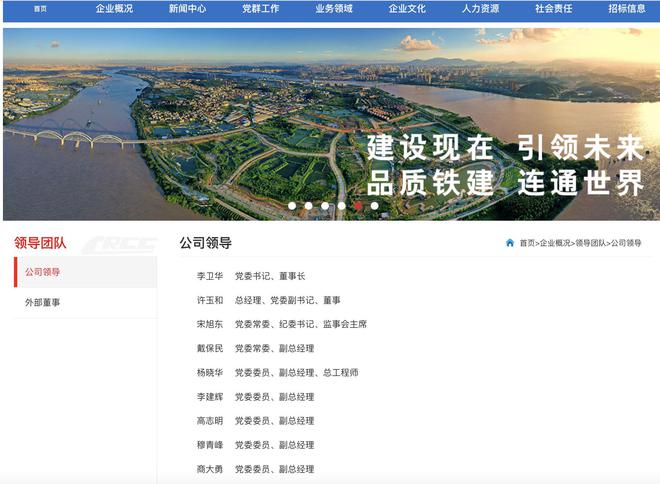 马建军：中铁房地产集团资深建筑地产人，华东区域发展关键人物