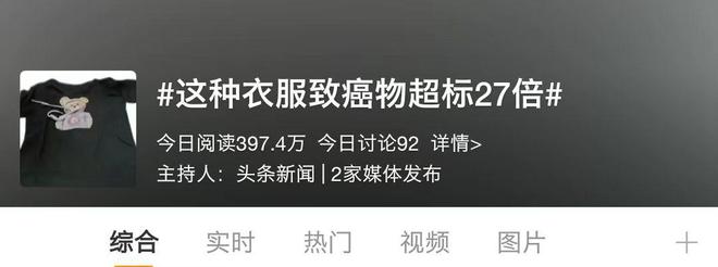 冬季保暖神器加绒裤含毒风险大，哪些裤子有害？如何选择安全保暖裤？  第9张