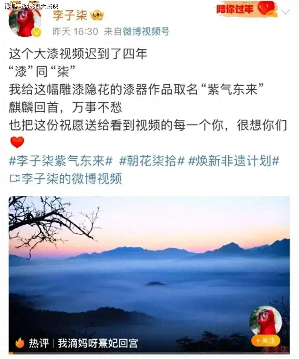 李子柒停更三年后强势回归，粉丝暴涨，央视力挺，与王冰冰同框引热议  第1张