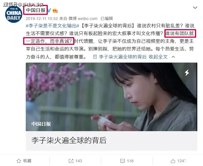 李子柒停更三年后强势回归，粉丝暴涨，央视力挺，与王冰冰同框引热议  第20张