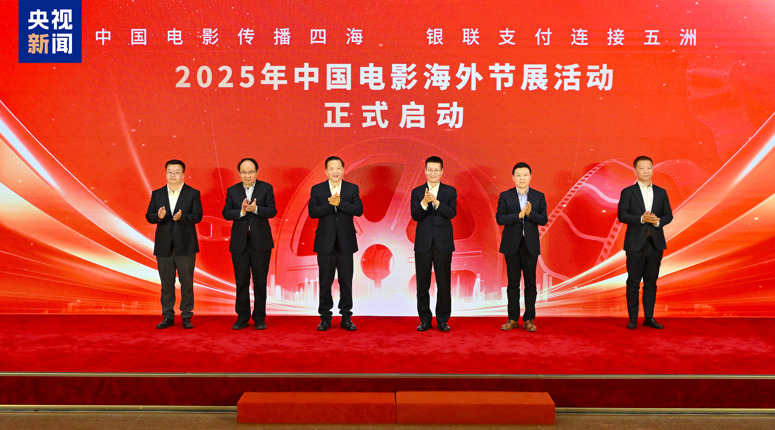 中宣部电影局与中国银联战略合作签约仪式在京举行，共促电影消费与产业发展  第3张