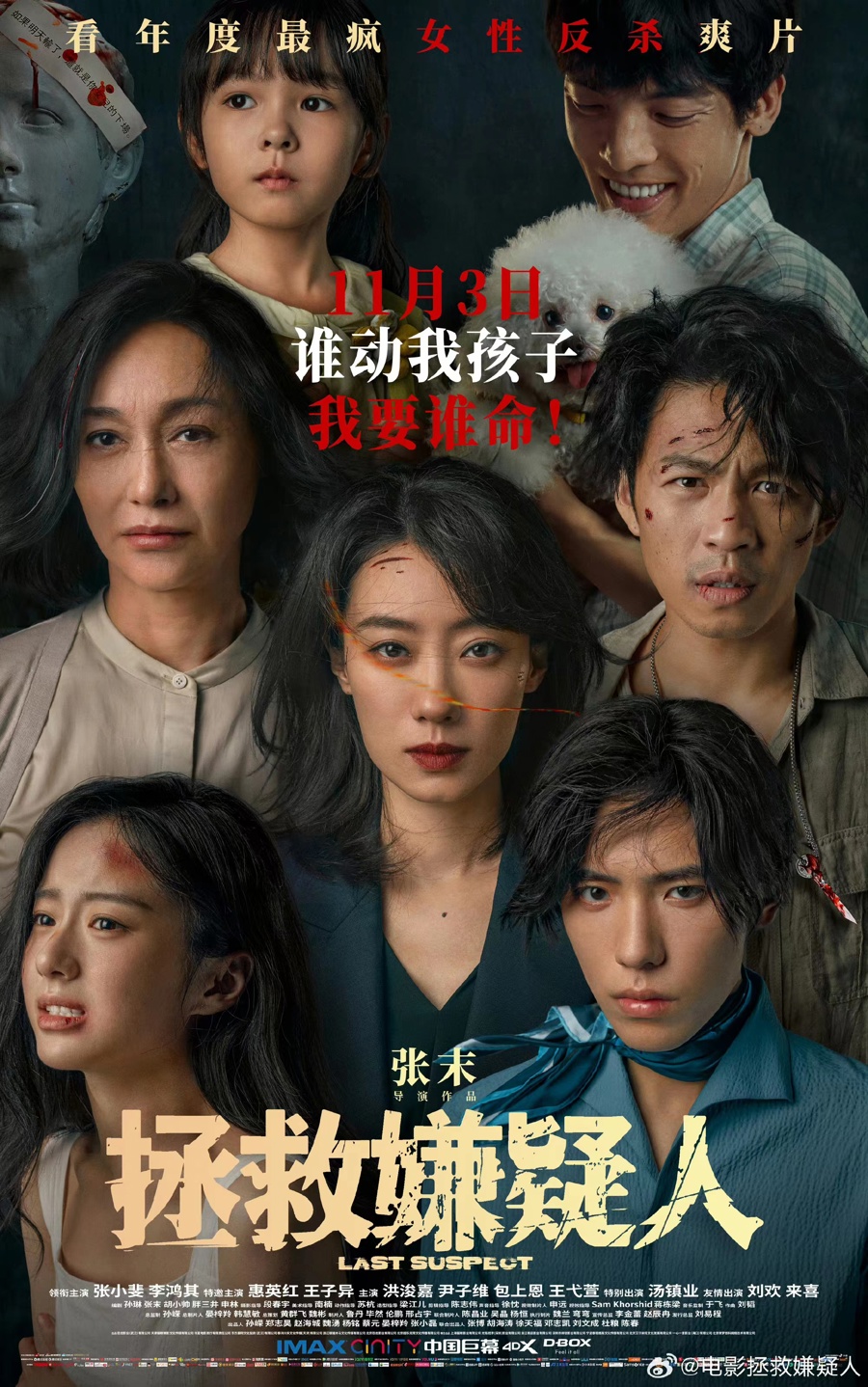 印度悬疑神作因果报应11月29日全国上映，IMDb评分8.5，豆瓣8.7高分引热议  第4张