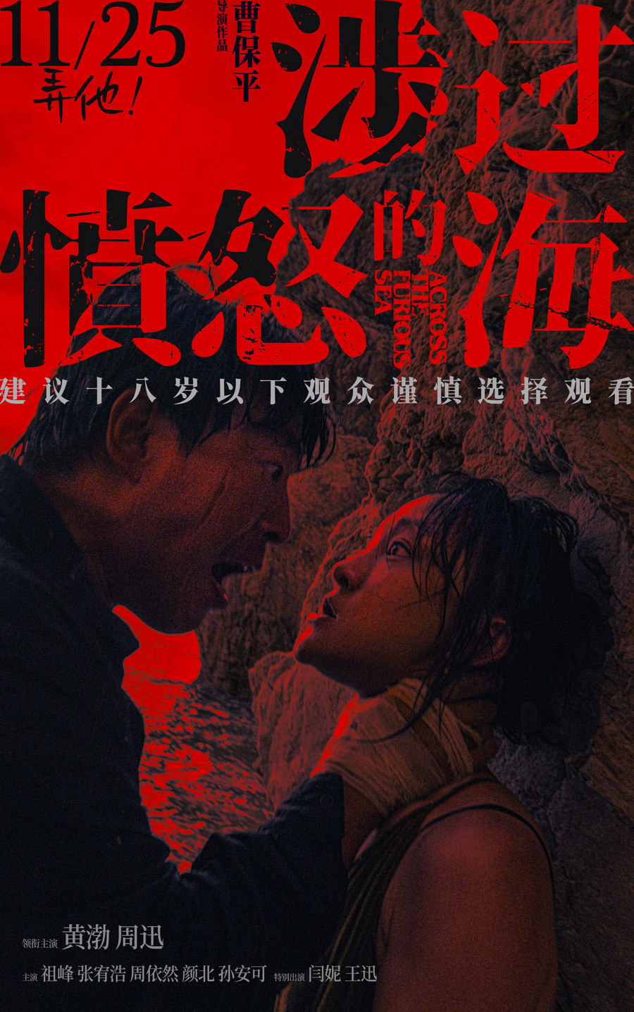 印度悬疑神作因果报应11月29日全国上映，IMDb评分8.5，豆瓣8.7高分引热议  第5张