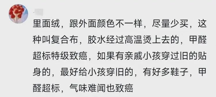 上海冬季加绒衣物有毒？复合加绒裤子甲醛含量高引热议  第2张