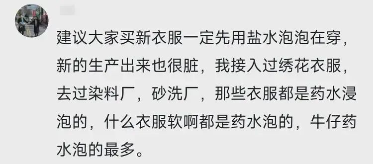 上海冬季加绒衣物有毒？复合加绒裤子甲醛含量高引热议  第4张