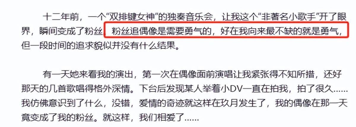 凤凰传奇与玖月奇迹：从爆火到销声匿迹，娱乐圈的兴衰与分合  第13张