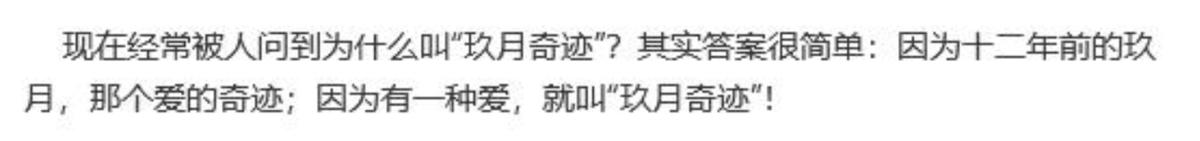 凤凰传奇与玖月奇迹：从爆火到销声匿迹，娱乐圈的兴衰与分合  第16张