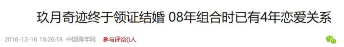 凤凰传奇与玖月奇迹：从爆火到销声匿迹，娱乐圈的兴衰与分合  第20张