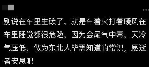 冬天取暖安全警示：一氧化碳中毒频发，如何预防无形杀手  第2张