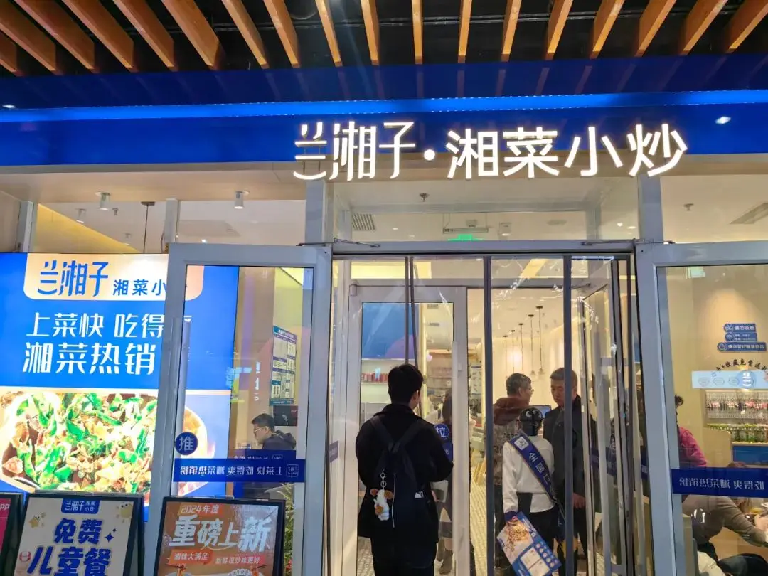 兰湘子5年300家店，湘菜之王崛起，未来三年目标千店，中式正餐头牌之路  第6张