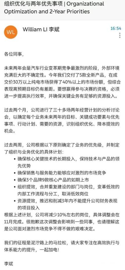 小鹏蔚来十周年庆典：转型AI汽车公司，迎接未来十年挑战  第3张