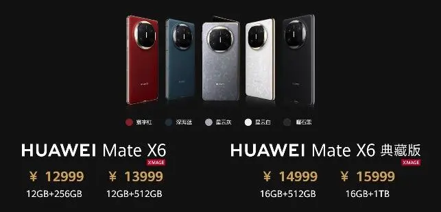 华为Mate品牌盛典发布9款新品，Mate70系列、尊界S800引领高端市场新潮流  第1张