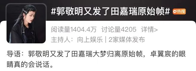 95花虞书欣赵露思古偶剧对决，永夜星河珠帘玉幕谁将胜出？  第13张