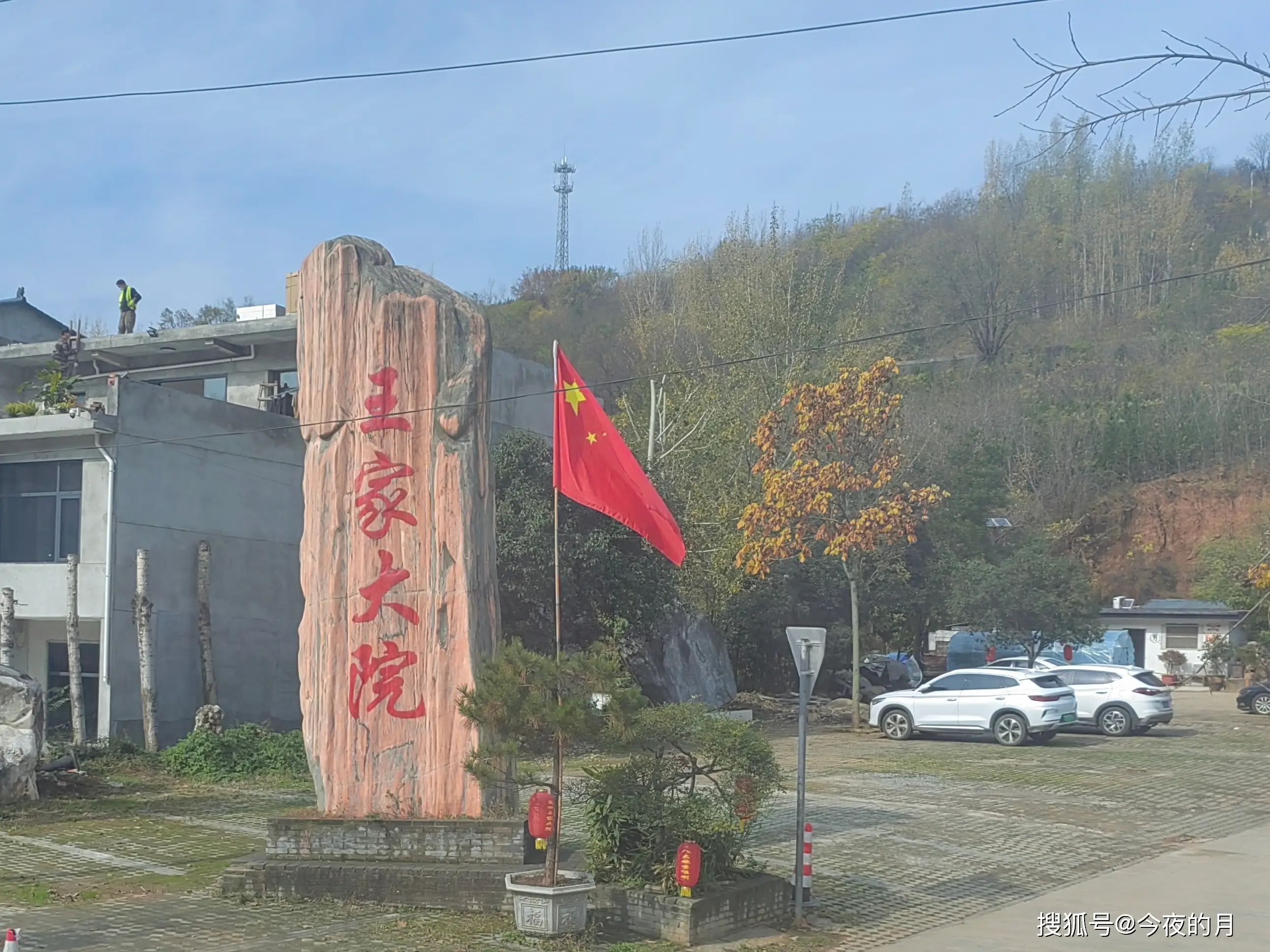 西安旅游回忆：胡辣汤与馒头的日常，王家大院与篆书横批的特别体验  第2张