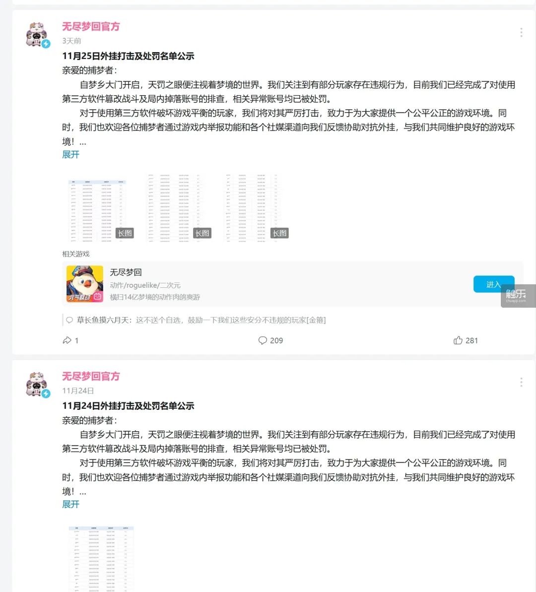 无尽梦回公测后玩家对商业化内容持续批评，二游市场面临挑战  第8张