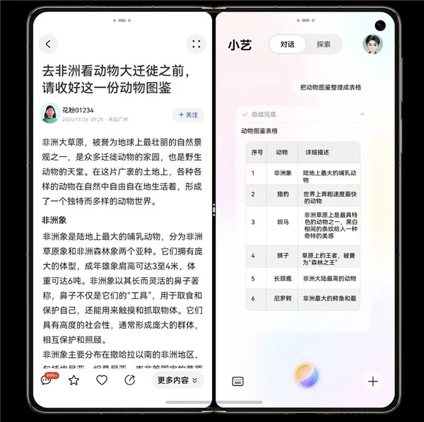 华为Mate70系列发布：HarmonyOS NEXT升级，全新小艺功能大揭秘  第4张