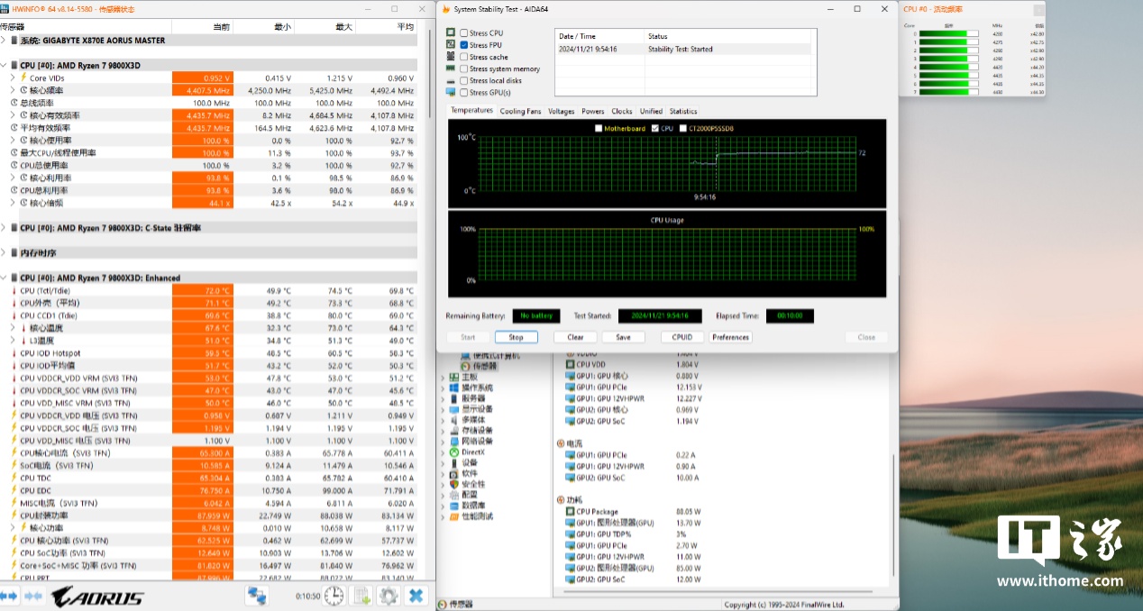 AMD锐龙7 9800X3D处理器正式发布，游戏性能强悍引爆DIY市场  第8张