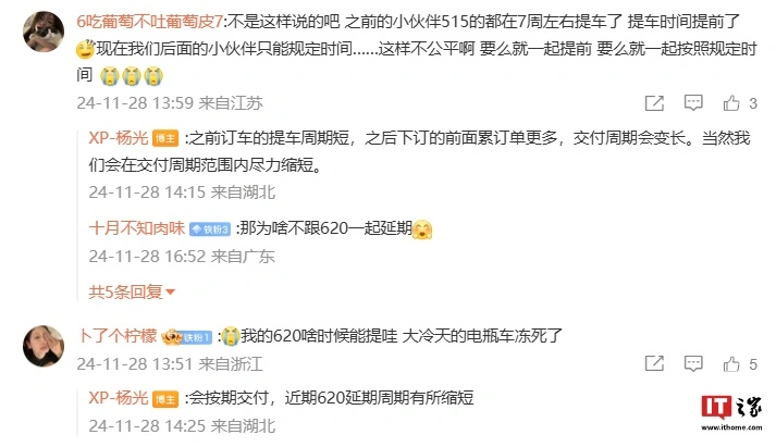 小鹏汽车MONA产品负责人杨光回应515版本配车质疑，确保按时交付  第2张