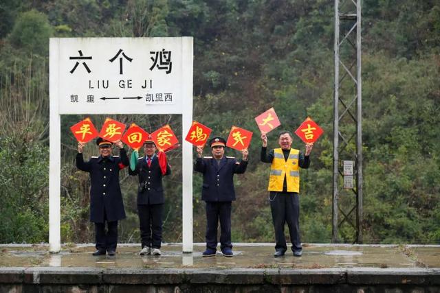 六个鸡火车站：因独特站名走红，带动当地旅游发展与村民增收  第2张