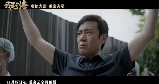 我是刑警央视八套热播，收视夺冠，马苏演技惊艳引爆话题  第2张