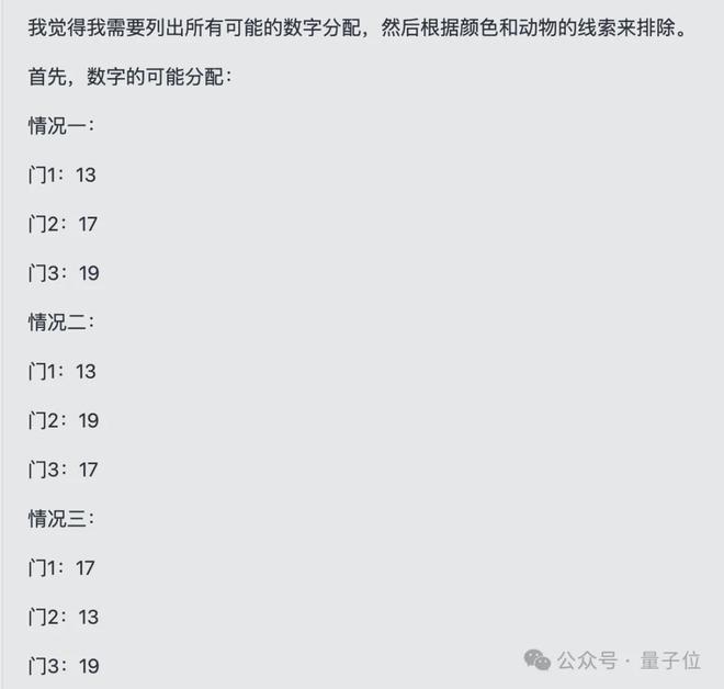 通义千问版o1开源上线，32B参数量在GPQA上击败o1-mini，模型权重已发布  第11张