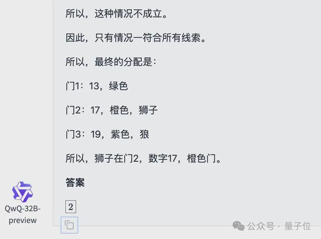 通义千问版o1开源上线，32B参数量在GPQA上击败o1-mini，模型权重已发布  第12张